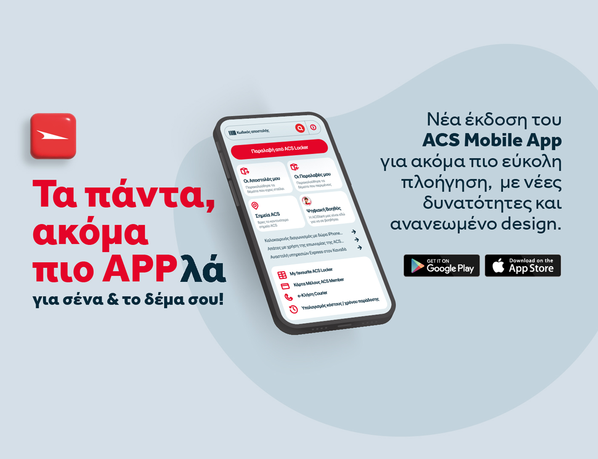 mobile-2026-ACS-website
