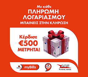 ACS DirectPay myBills Κλήρωση285x250.jpg