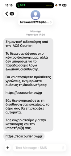 Phishing sms 16-2-26_1 (003)