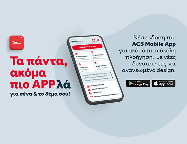 mobile-2026-acs-website 480