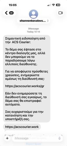 Phishing sms 16-2-26_2